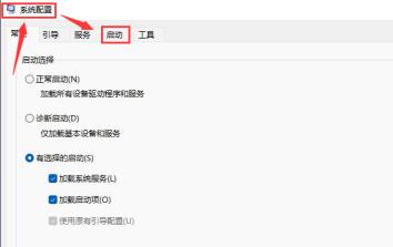 Windows11怎么禁用开机自启程序 Windows11怎么禁用开机自启程序
