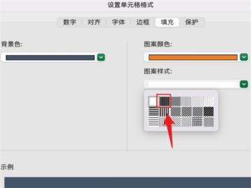 Excel怎么添加单元格底色 Excel怎么添加单元格底色