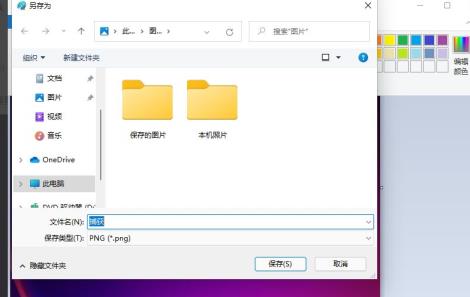 Win11怎么更改图片格式 Win11怎么更改图片格式
