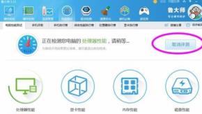 鲁大师怎么跑分 鲁大师怎么跑分