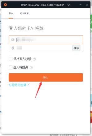 origin橘子平台下载速度慢怎么解决 origin橘子平台下载速度慢怎么解决