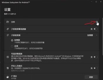 Win11正式版安装安卓子系统的方法 测试阶段抢先体验 Win11正式版安装安卓子系统的方法 测试阶段抢先体验