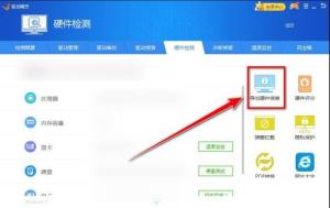 驱动精灵如何导出硬件信息 驱动精灵如何导出硬件信息