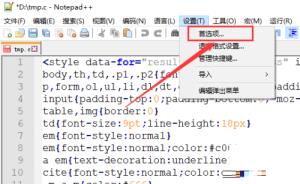 Notepad++如何开启代码自动缩进 Notepad++如何开启代码自动缩进