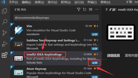 VSCode怎么安装快捷键扩展 VSCode怎么安装快捷键扩展