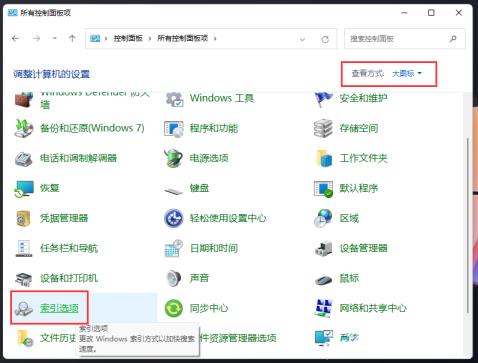 文件夹里有却搜索不到 win11系统搜索不到文件的解决步骤