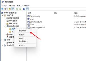 Win11如何共享文件夹 Win11如何共享文件夹
