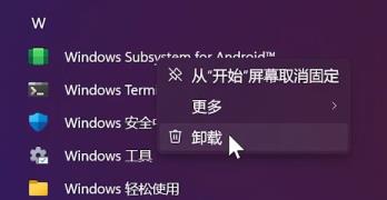 Win11正式版安装安卓子系统的方法 测试阶段抢先体验 Win11正式版安装安卓子系统的方法 测试阶段抢先体验