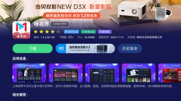 智能电视怎么看世界杯直播