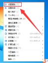 搜狗输入法怎么开启天气提醒