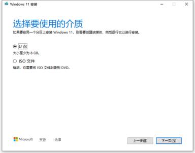 Win11正式版安装方法图解 Win11正式版最全安装方法 Win11正式版安装方法图解 Win11正式版最全安装方法