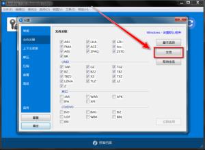 BandiZip如何关联文件类型 BandiZip如何关联文件类型