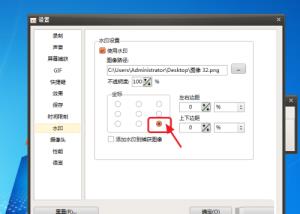 oCam怎么添加水印 oCam怎么添加水印