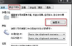 Xshell如何快速复制粘贴 Xshell如何快速复制粘贴