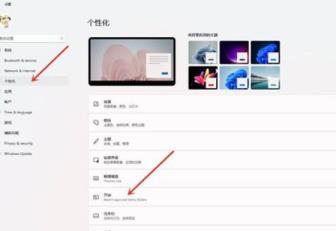 Win11如何添加常用文件夹 Win11如何添加常用文件夹
