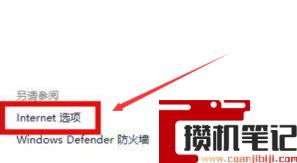 Win11如何切换应用商店网络？Win11切换应用商店网络的方法