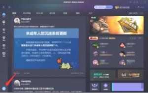 完美对战平台怎么佩戴徽章 完美对战平台怎么佩戴徽章