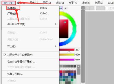 sai顶端菜单栏怎么恢复