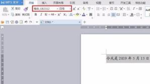 WPS Office怎么做文档吗 WPS Office怎么做文档吗