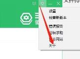 360驱动大师如何查看主程序版本 360驱动大师如何查看主程序版本