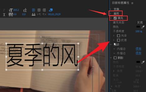 pr怎么将文字填充风景画纹理 pr怎么将文字填充风景画纹理