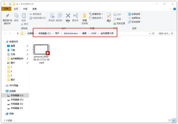 金舟录屏大师软件如何更改保存目录