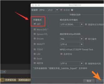 arctime怎么将字幕修改为srt格式 arctime怎么将字幕修改为srt格式