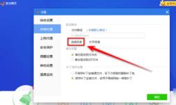 驱动精灵如何更改备份文件目录 驱动精灵如何更改备份文件目录