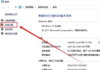 win10远程桌面如何设置 win10远程桌面如何设置