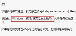 Win11如何设置任务栏不合并窗口 Win11如何设置任务栏不合并窗口