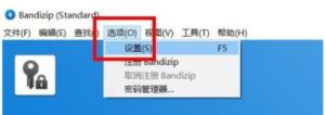BandiZip怎么开启加密算法 BandiZip怎么开启加密算法