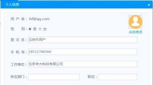 荣大云协作怎么使用 荣大云协作怎么使用