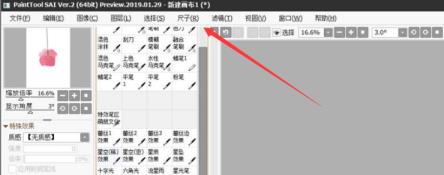 sai顶端菜单栏怎么恢复