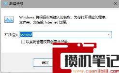 Win11任务栏一直转圈圈的解决步骤 Win11任务栏一直转圈圈的解决步骤