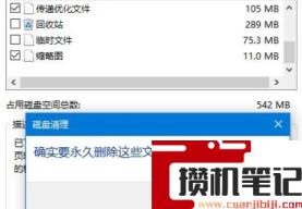 Win11更新完之后C盘占用过高怎么解决?Win11更新后c盘满了方法 Win11更新完之后C盘占用过高怎么解决?Win11更新后c盘满了方法