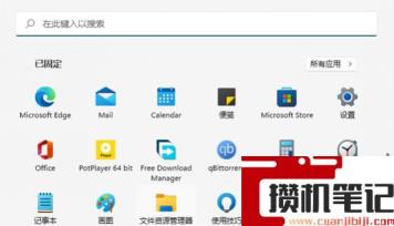 Win11应用商店还是旧版的怎么解决 Win11应用商店怎么更新到新版 Win11应用商店还是旧版的怎么解决 Win11应用商店怎么更新到新版