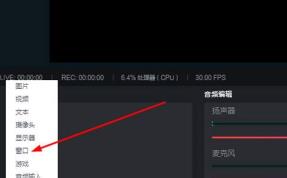 抖音直播伴侣窗口怎么设置 抖音直播伴侣窗口怎么设置