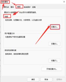 Windows11如何修改字体视觉效果 Windows11如何修改字体视觉效果