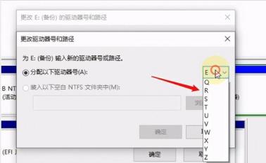 win10系统磁盘盘符如何更改