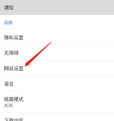 谷歌浏览器如何使用麦克风 谷歌浏览器如何使用麦克风