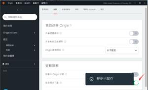 origin橘子平台下载速度慢怎么解决 origin橘子平台下载速度慢怎么解决