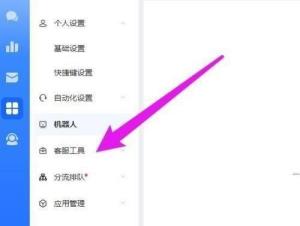 飞鸽客服工作台欢迎语怎么设置 飞鸽客服工作台欢迎语怎么设置