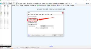 Fiddler怎么启用IPV6 Fiddler怎么启用IPV6