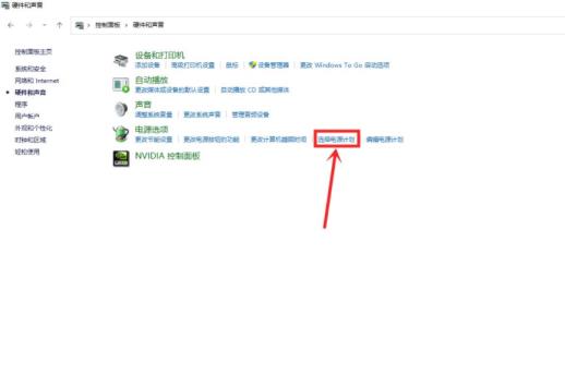 Win11高性能电源计划设置方法