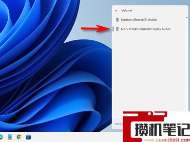 怎么在Windows 11中为音频输出选择扬声器？