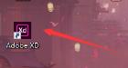 Adobe XD怎么打开文件 Adobe XD怎么打开文件