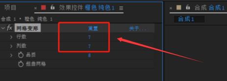 Ae怎么将视频添加扭曲效果 Ae怎么将视频添加扭曲效果
