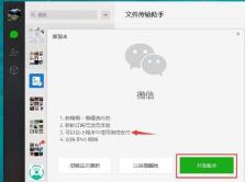 微信电脑版怎样使用微信小程序 微信电脑版怎样使用微信小程序
