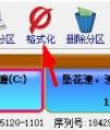 diskgenius如何格式化分区 diskgenius如何格式化分区