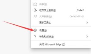 Microsoft Edge浏览器怎么设置为默认浏览器 Microsoft Edge浏览器怎么设置为默认浏览器